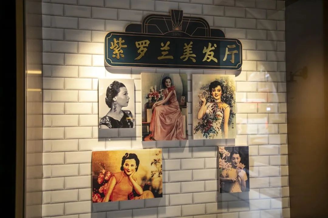 建于1936年的紫罗兰美发厅.