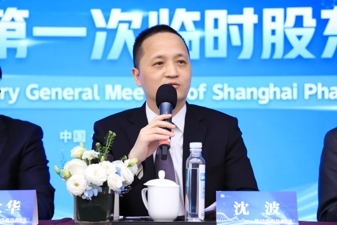 上海医药2024年第一次临时股东大会召开,开启发展新阶段