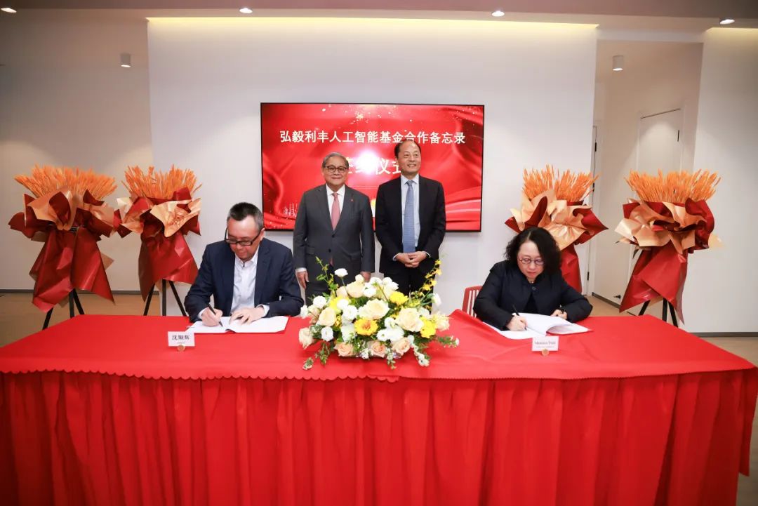冯氏集团联手弘毅投资将设立一支ai时尚产业基金