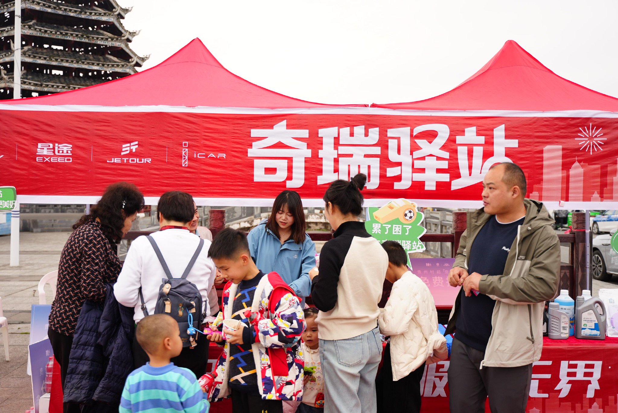 奇瑞驿站免费提供多项便民服务项目