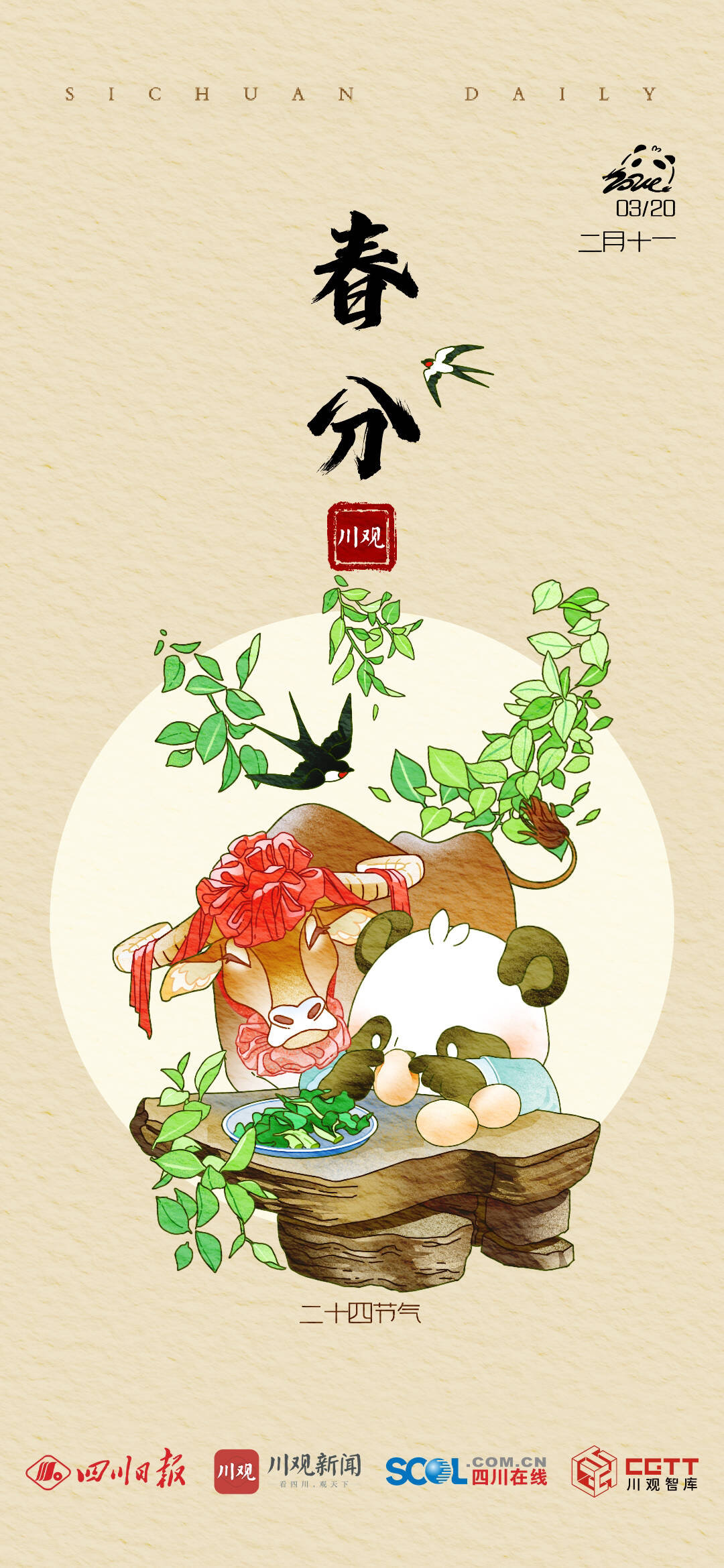 手绘海报丨春分:川上良人放纸鸢丨一帧中国_新浪财经_新浪网