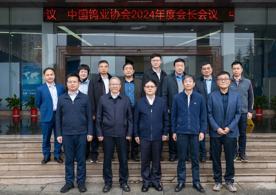 中钨高新材料股份有限公司高级经理李昊涵,厦门钨业股份有限公司总裁