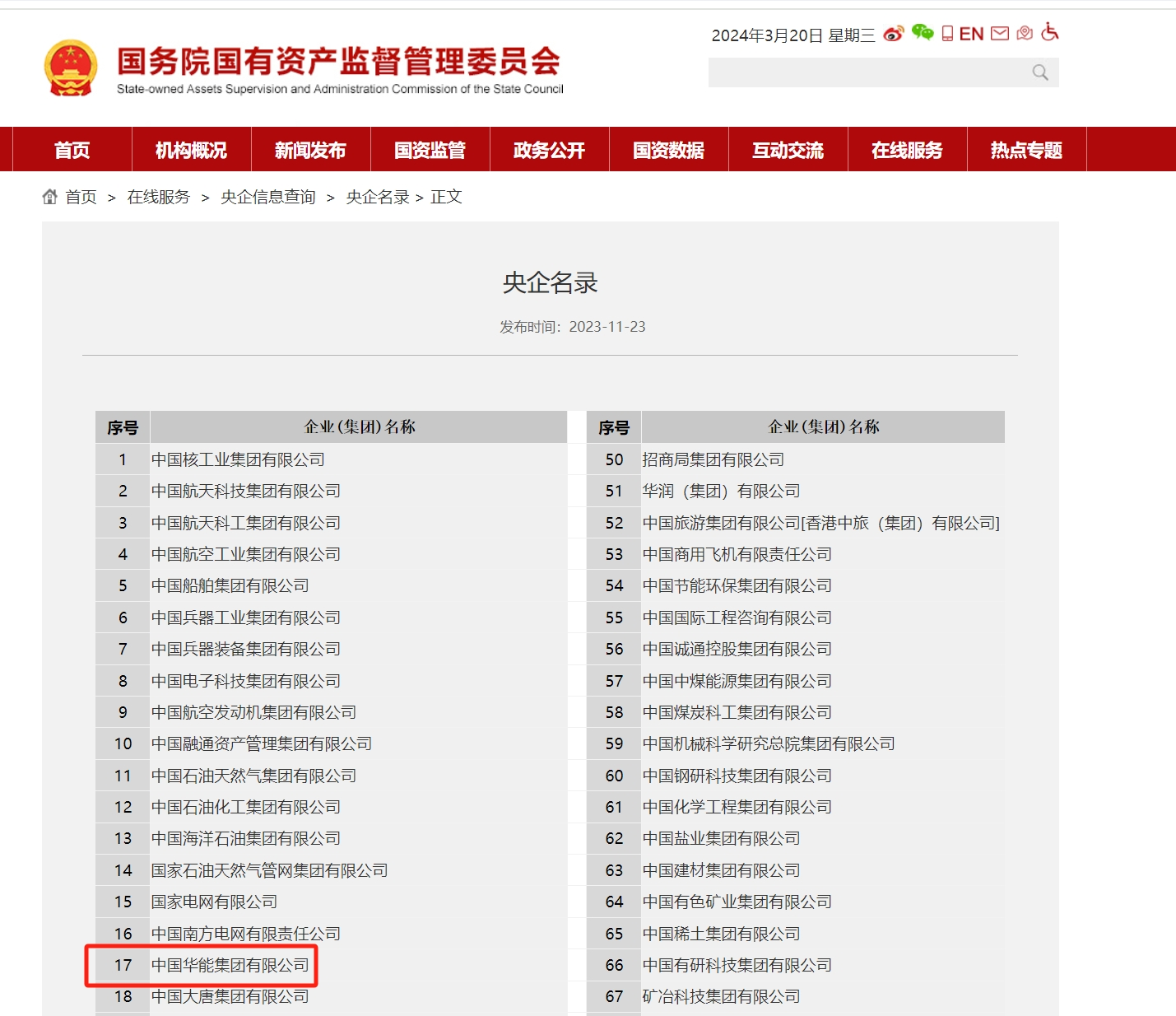 万亿资产央企发布严正声明!_新浪财经_新浪网
