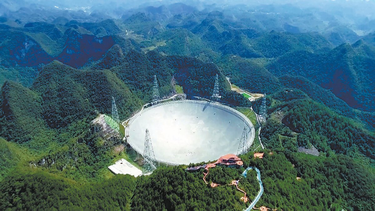 位于贵州省平塘县的"中国天眼"——500米口径球面射电望远镜.