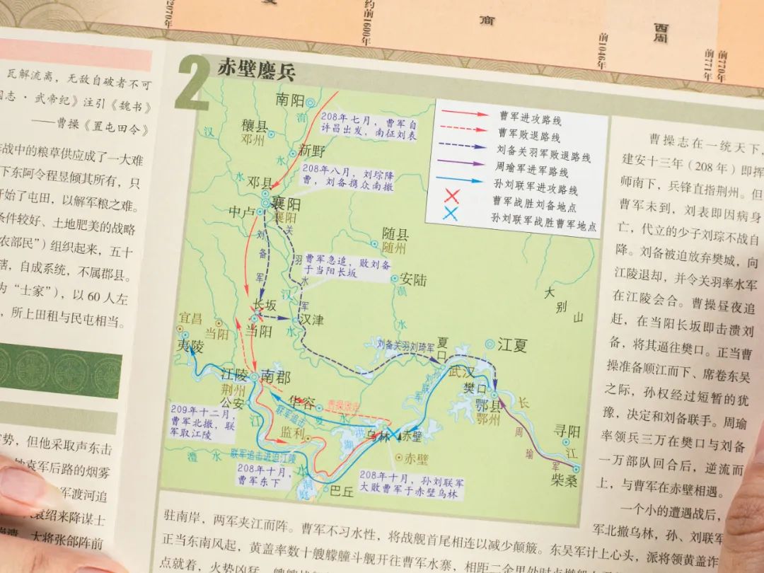 既是地图又是书,还集地理历史人文为一体|历史_新浪财经_新浪网