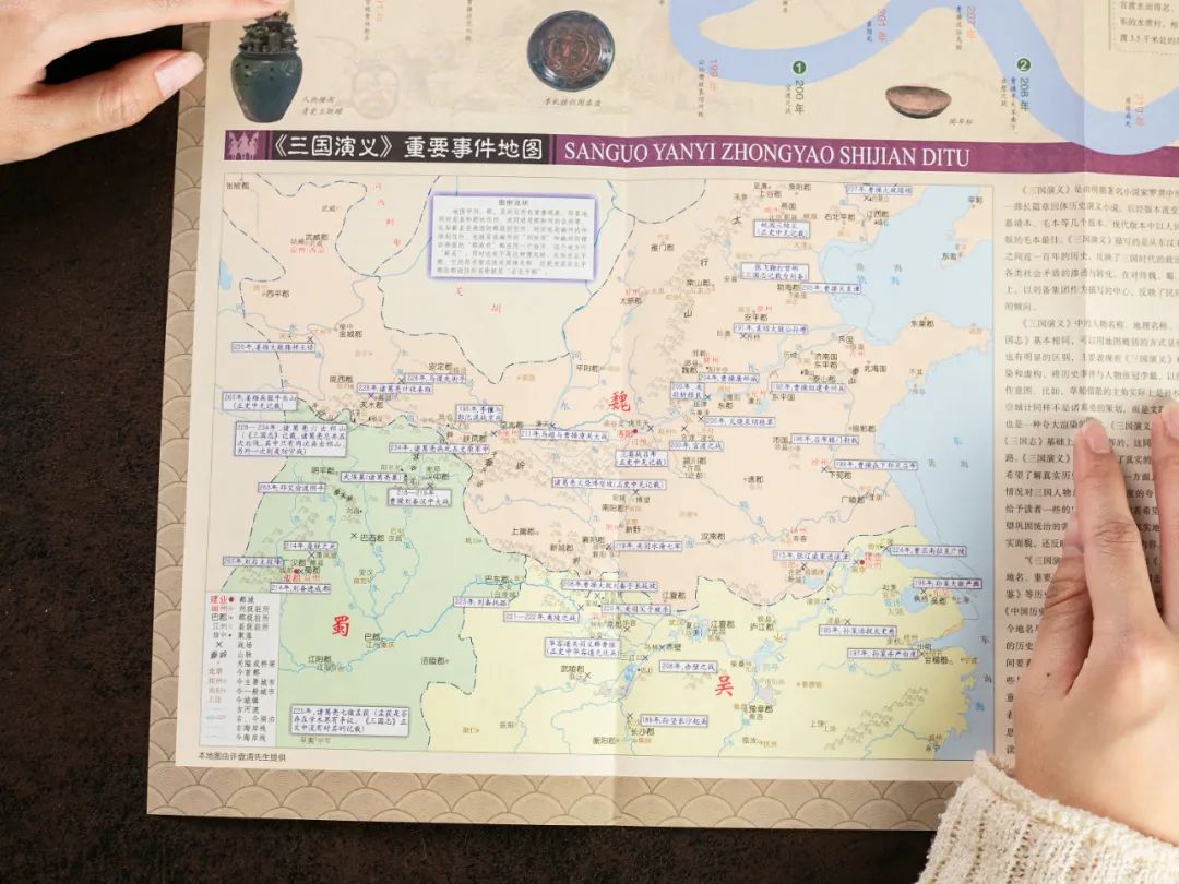 既是地图又是书,还集地理历史人文为一体|历史_新浪财经_新浪网