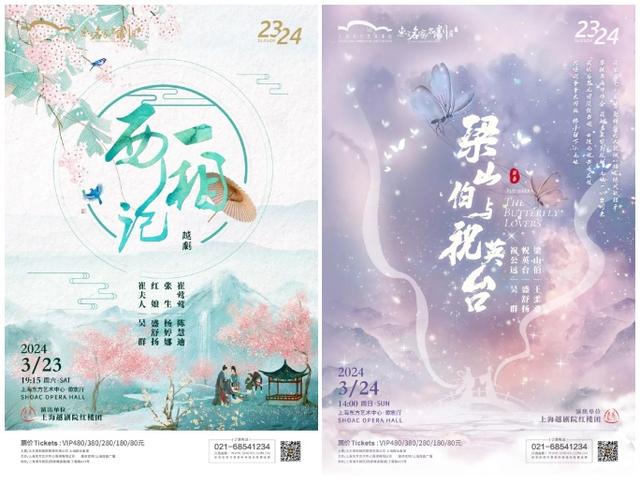 地点:上海东方艺术中心越剧《西厢记》《梁山伯与祝英台》享誉世界的