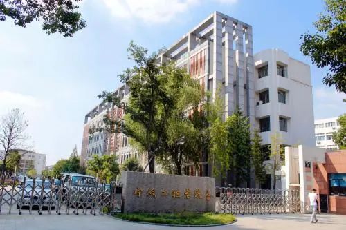 宁波工程学院.图片来源:学校官网.