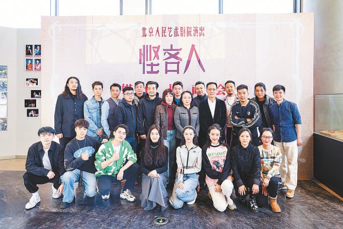 北京人艺《悭吝人》尝试特别手法_新浪财经_新浪网