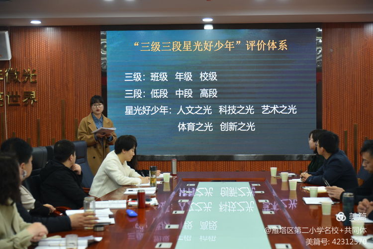 雁塔区第二小学行政管理团队赴莲湖区远东第二小学交流学习活动|小学