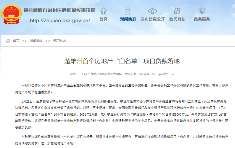 楚雄网站建设