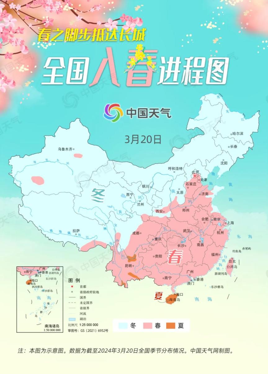 全国入春进程图出炉,华北多地提早迈入春天_新浪财经_新浪网