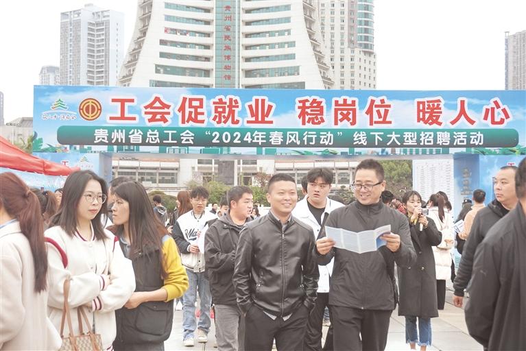 3月17日，贵州省总工会“2024年春风行动”线下大型招聘活动现场人潮涌动。 贵州日报天眼新闻记者 李莎 摄