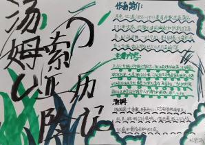 鲁滨逊惊险刺激的荒岛求生经历,培养学生敢于冒险,勇于面对困难的精神