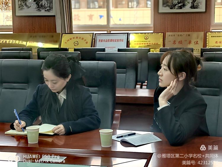 原标题:雁塔区第二小学行政管理团队赴莲湖区远东第二小学交流学习