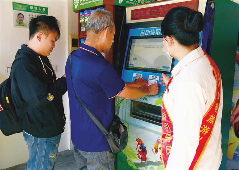 亚龙湾热带天堂森林旅游区工作人员热情为游客提供咨询,引导服务.