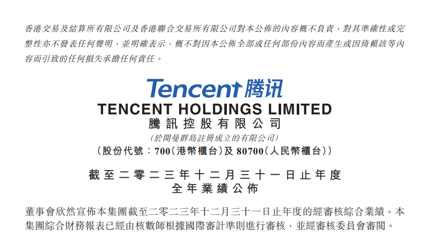 15亿!腾讯发布→_新浪财经_新浪网