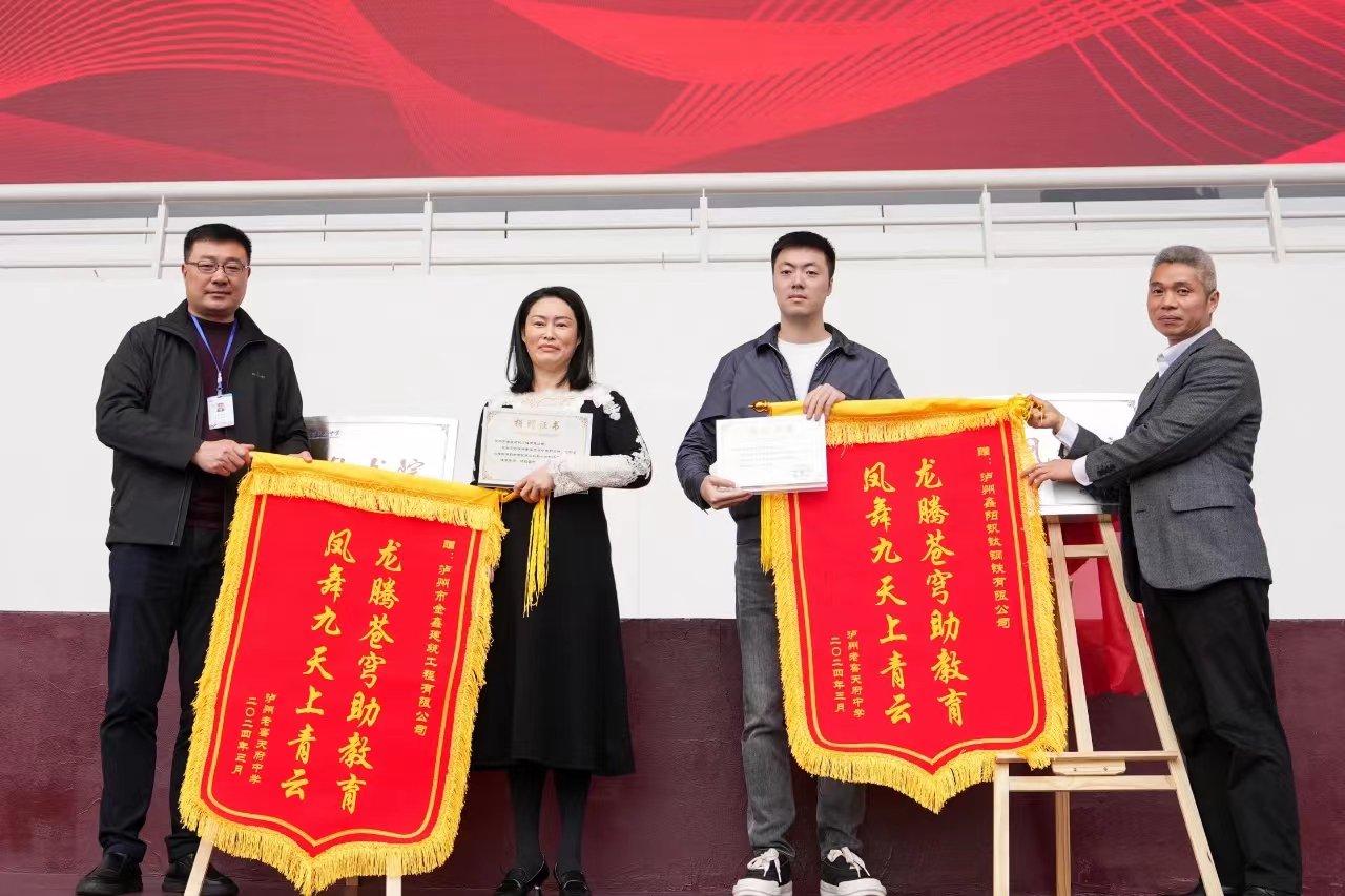 泸州老窖天府中学举行"凤凰书院""凤凰画院"揭牌仪式_新浪财经_新浪网