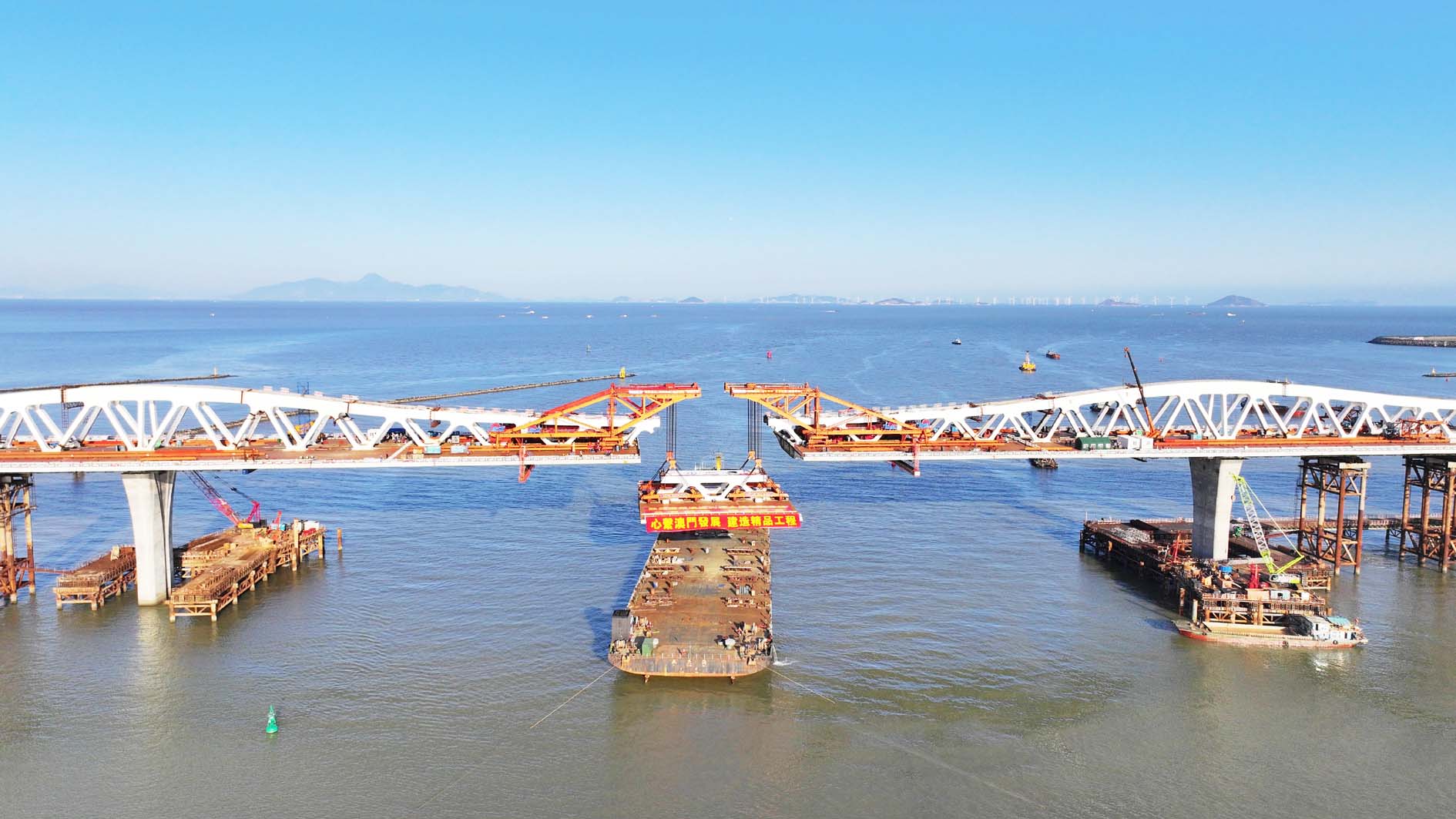 宝桥逐浪参建的澳氹第四条跨海大桥南主桥日前合龙_新浪财经_新浪网