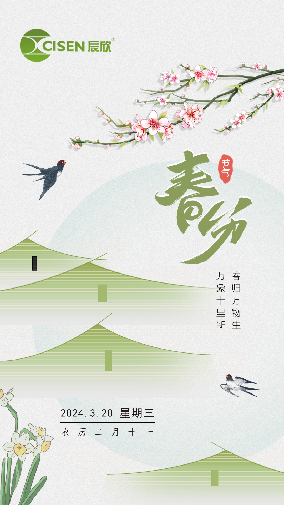 春分| 万物生长 不负春光_新浪财经_新浪网