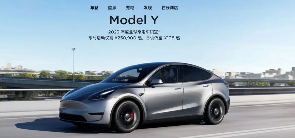 特斯拉中国官网显示,特斯拉model y售价区间为25.89万~36.39万元.