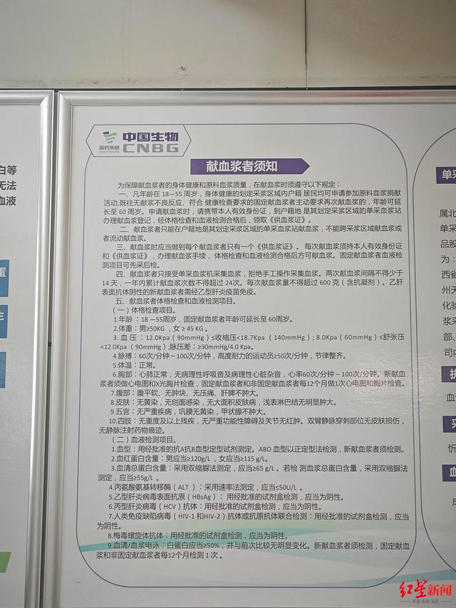 献血浆青年赵伟生前多位朋友:也曾在忻州血浆站献血