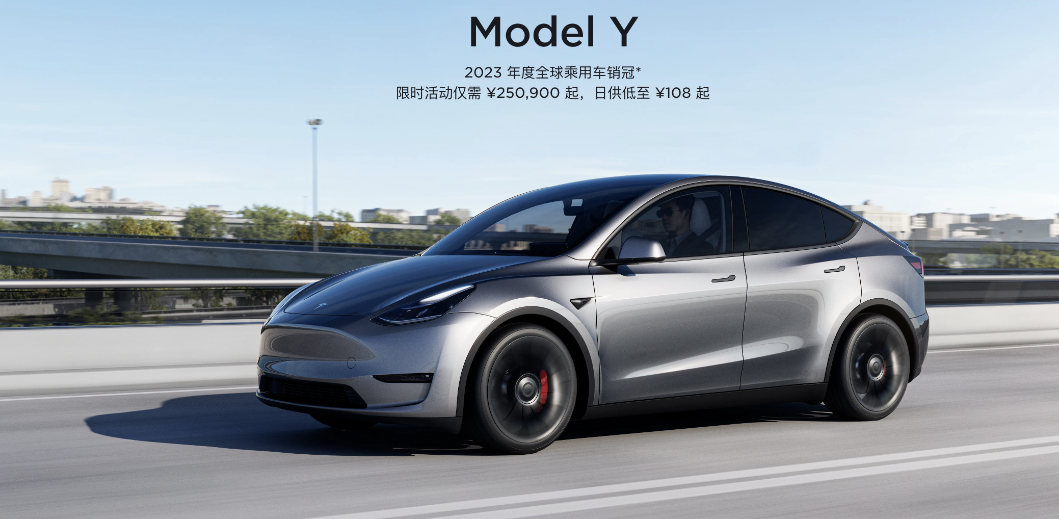 特斯拉Model Y还要涨价？4月1日起售价上调5000元