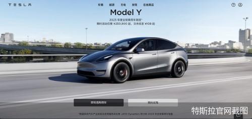 特斯拉model y将调价:"明"涨5000元,"暗"涨2.