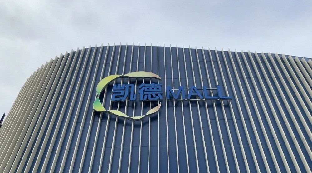 "凯德mall"发了10亿元"熊猫债"|熊猫债_新浪财经_新浪网