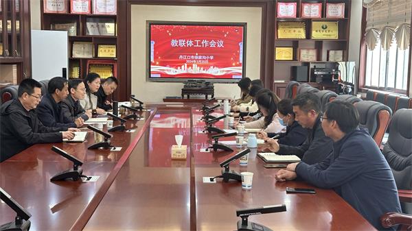 丹江口市徐家沟小学:共商共研明思路 互联互动促发展_新浪财经_新浪网
