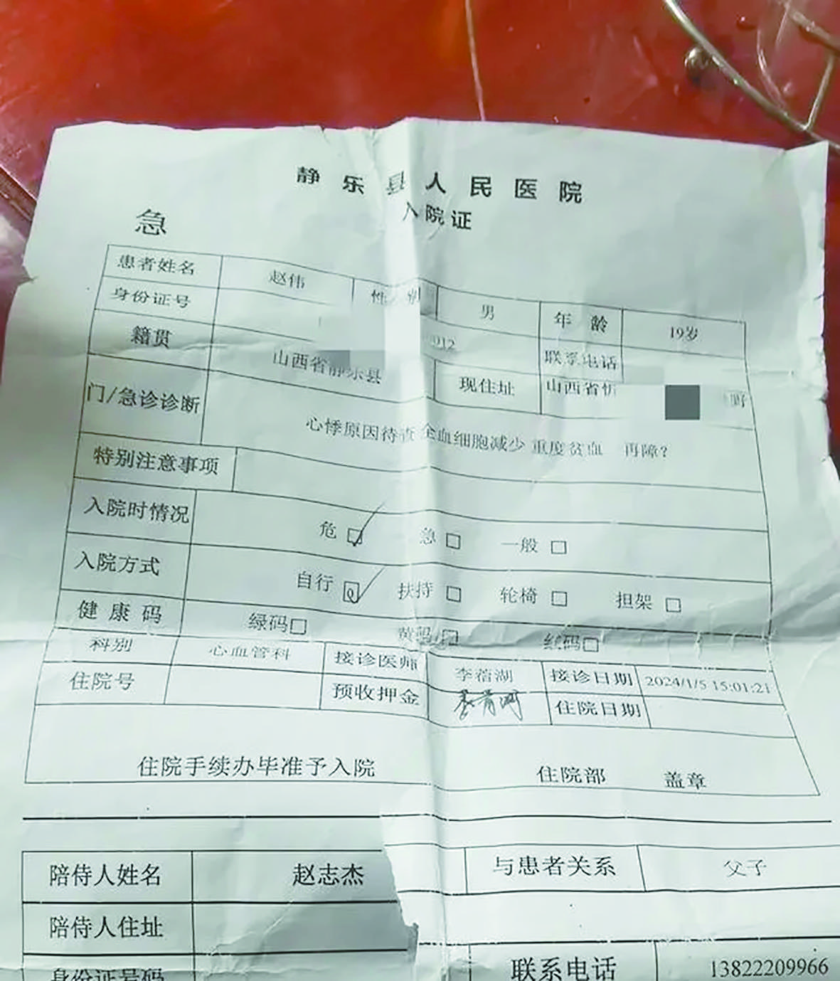 19岁少年疑频繁卖血离世