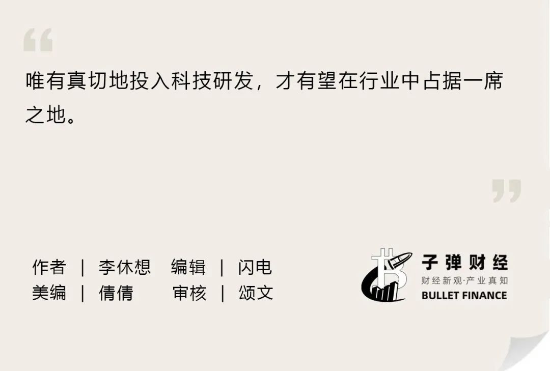 财报表现亮眼小米迎来最后一块拼图