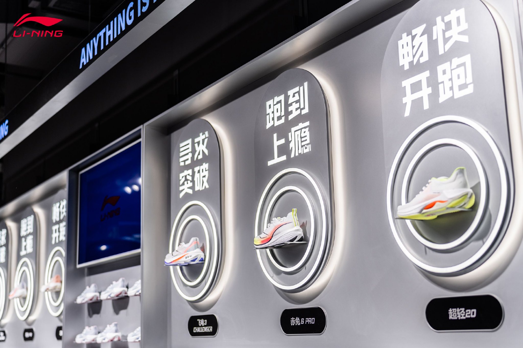 运动"专业范",李宁稳进