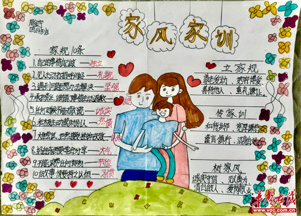 本次活动以手抄报,主题班会以及家访为主要媒介,把"好家风,好传承"的