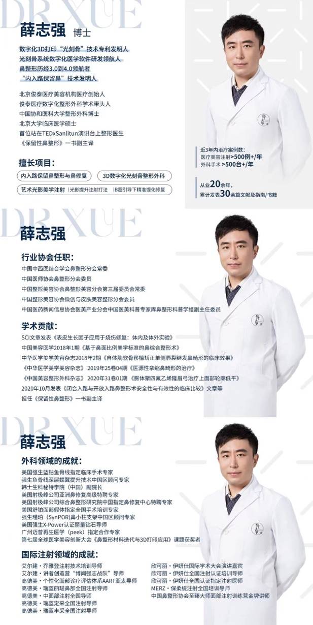 医美行业正规医生受瞩目，俊泰医生专业资质赢得消费者信赖_新浪新闻