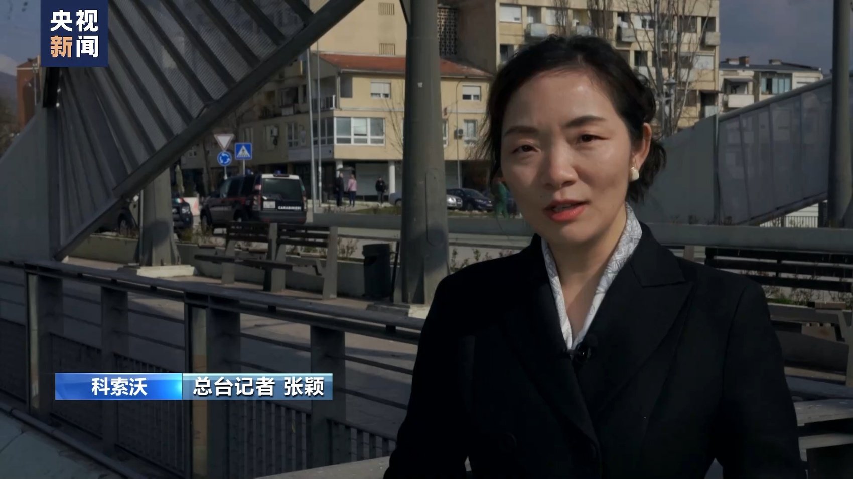 总台记者 张颖:这是我第三次探访科索沃,2017,2019和2024年的3月.