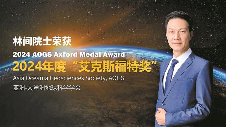 林间.(南科大供图)