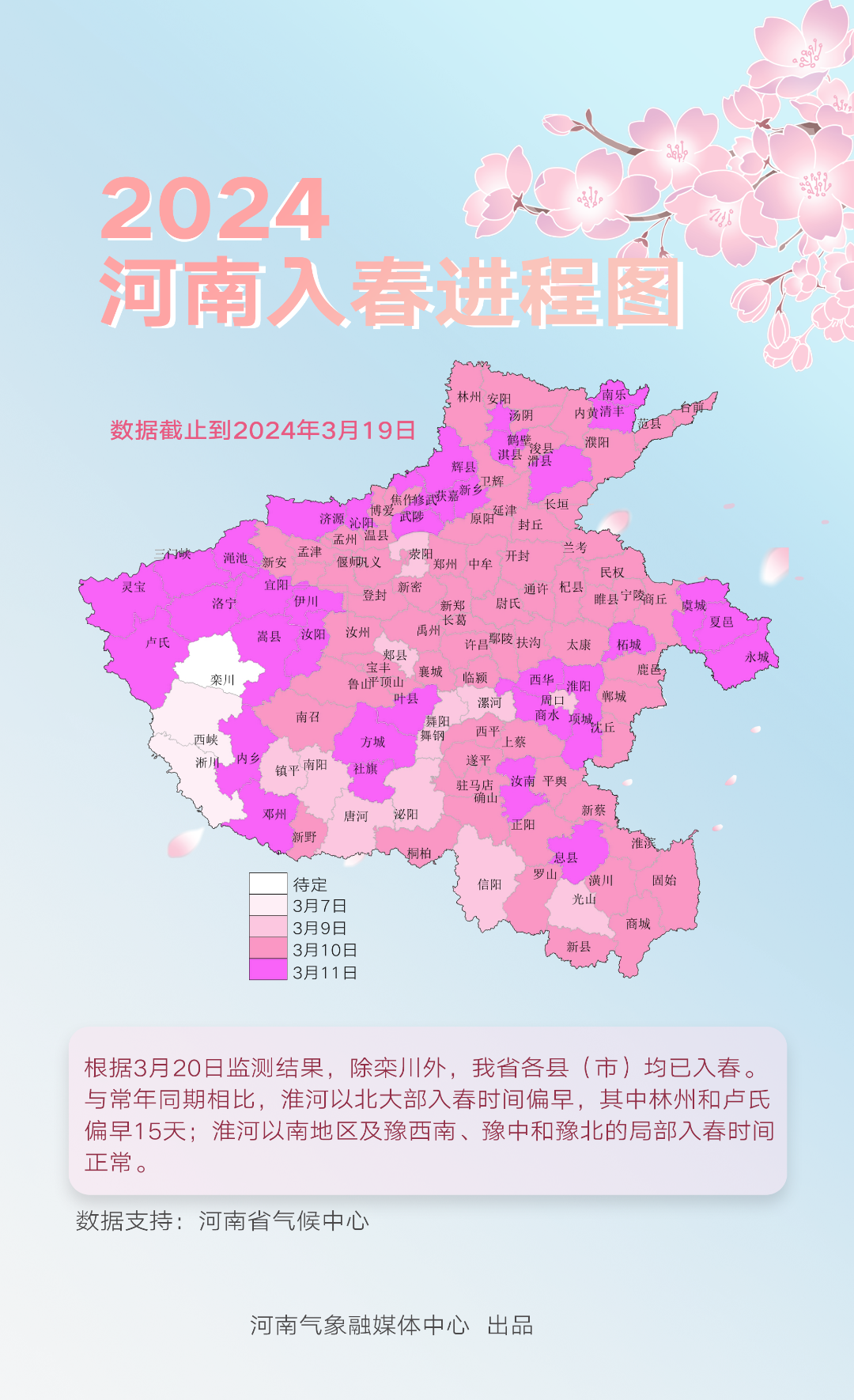 河南县天气预报预报
