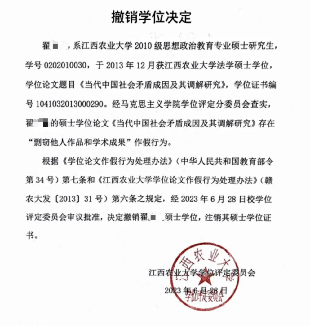 毕业半年被查出论文剽窃,他的学位被撤销!