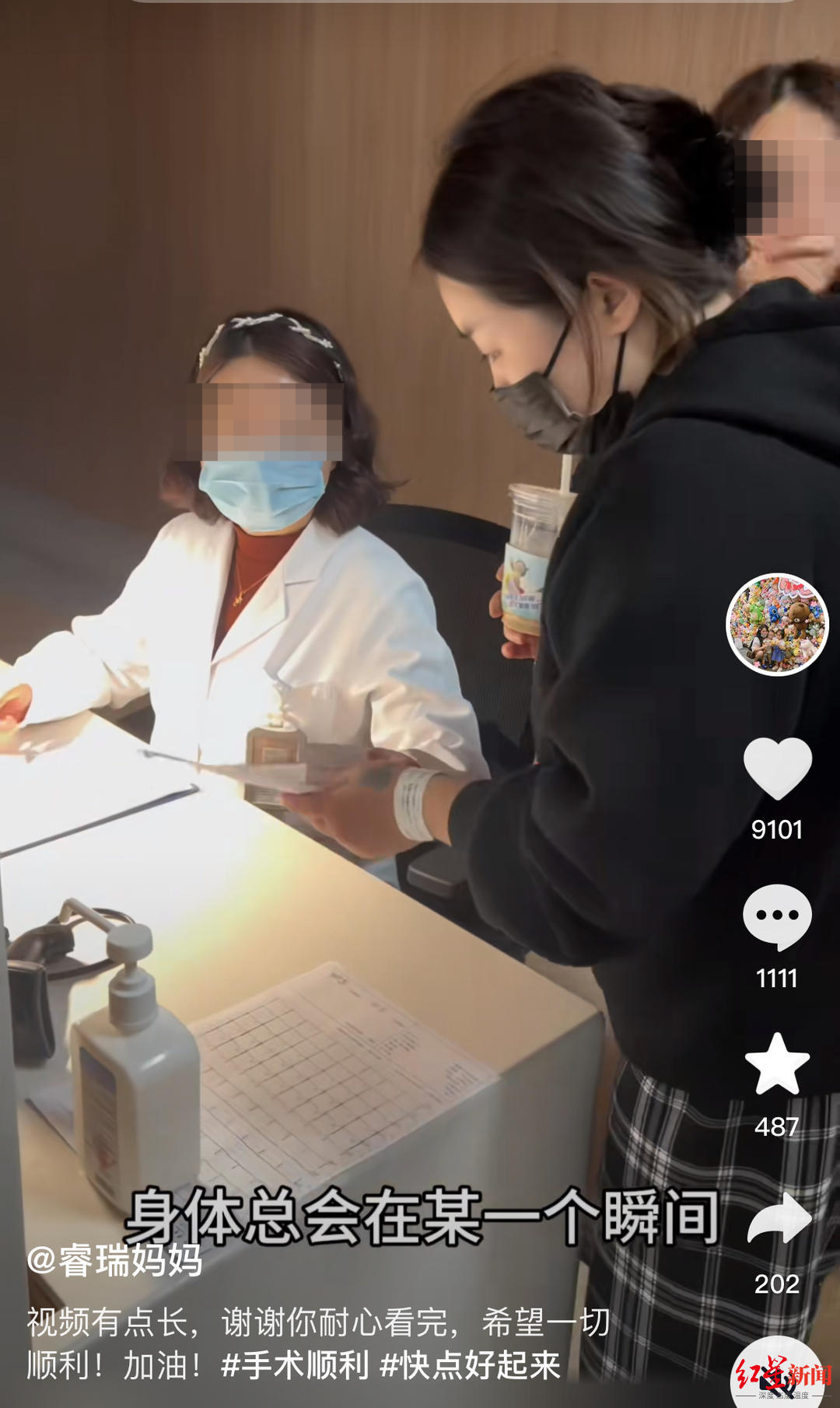 ▲陈美霖入院看病 视频截图