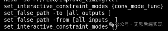 【图2】disable IO timing