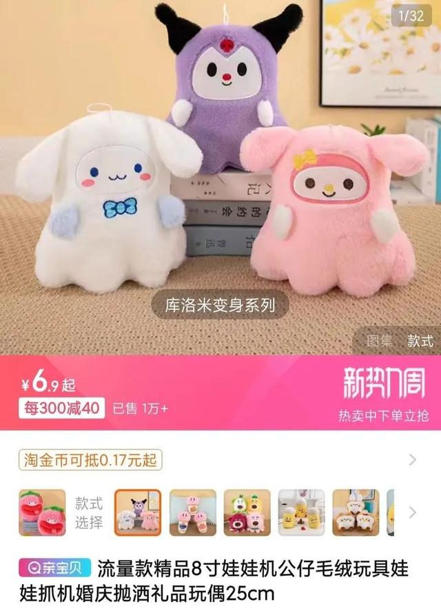 冲上热搜!娃娃机玩偶不能放床头?网友吵翻_新浪财经_新浪网