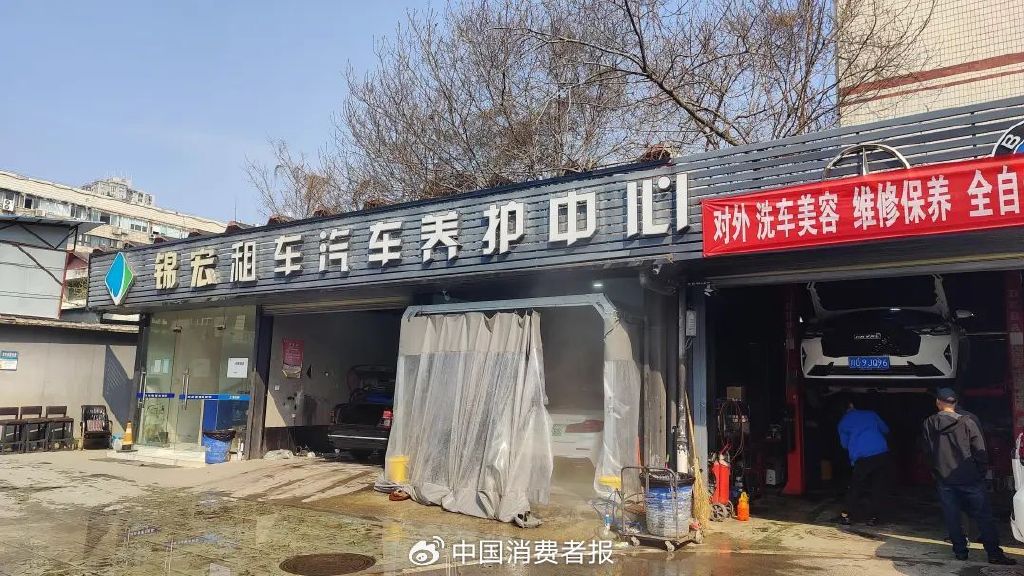 位于成都市武侯区的锦宏租车汽车养护中心(以下简称锦宏洗车店)洗车