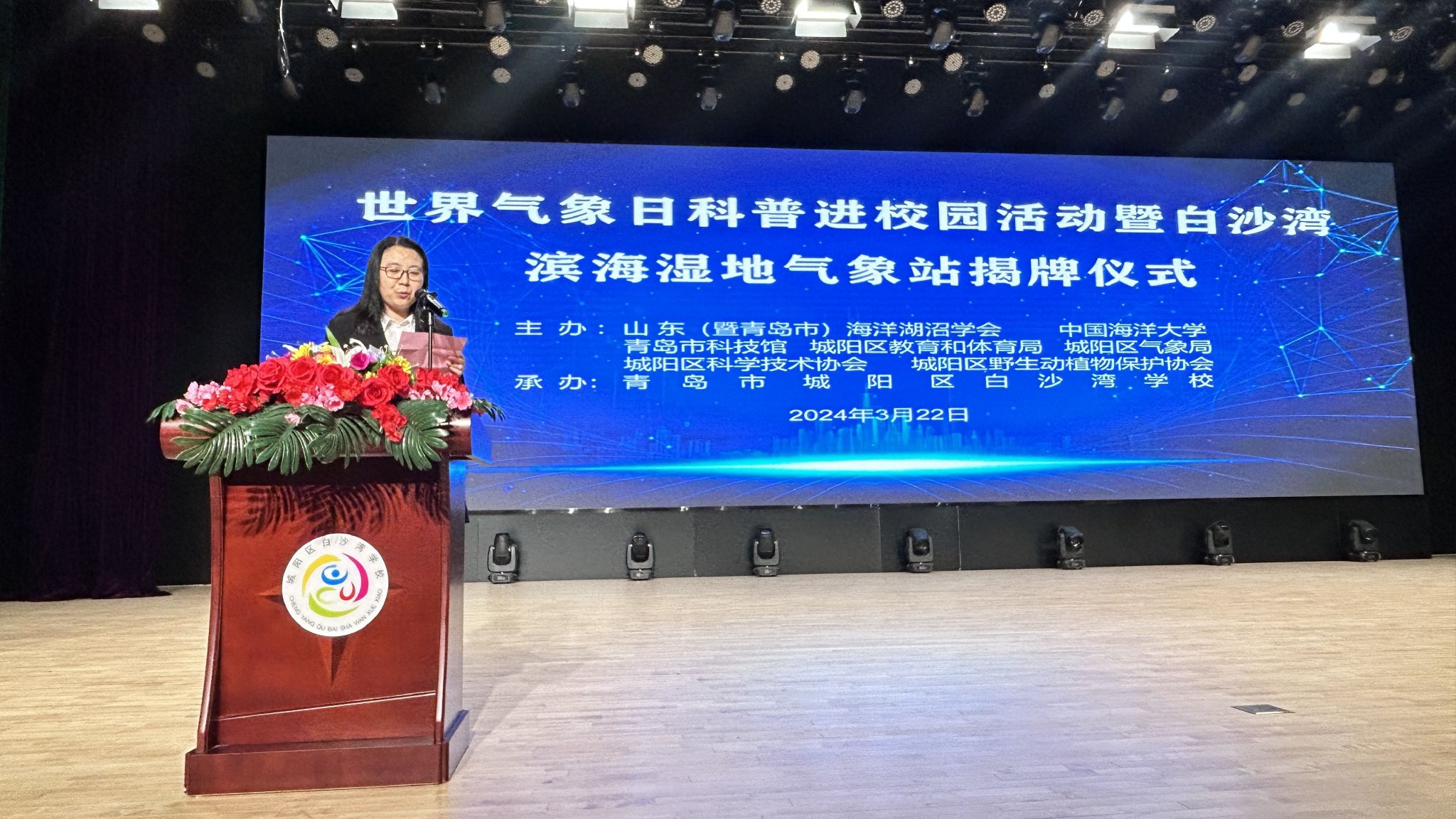 白沙湾滨海湿地气象站正式揭牌2024世界气象日科普进校园