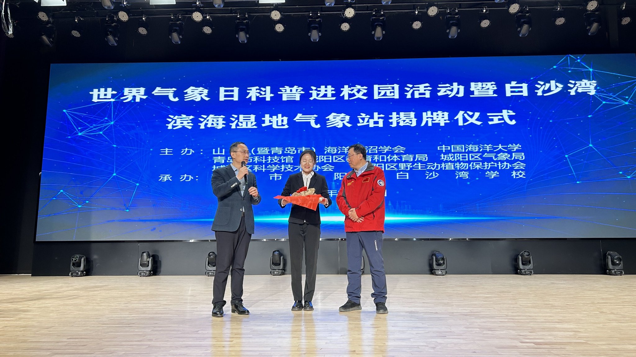 白沙湾滨海湿地气象站正式揭牌2024世界气象日科普进校园