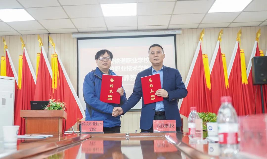 多方联动扬帆起航杨凌职院延安职院莅临西安铁道职业学校