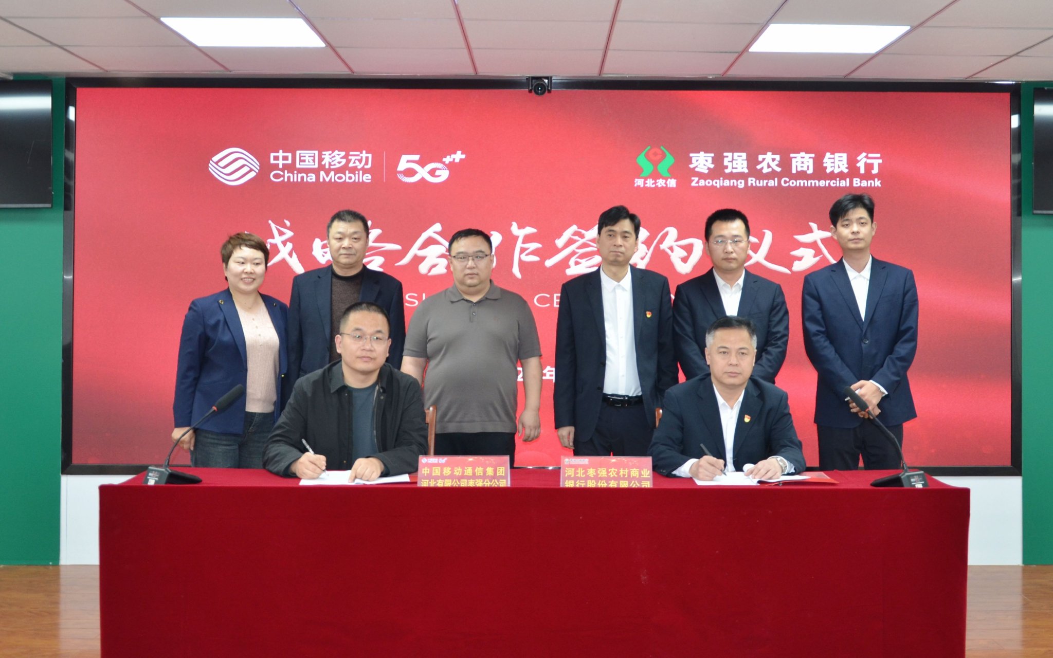 枣强农商银行与枣强移动公司签订全面战略合作协议_新浪财经_新浪网