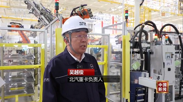 央视新闻深度报道北汽重卡数字技术新质生产力