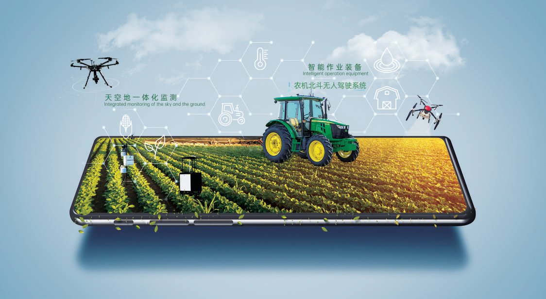 智慧农业创新赋能新质生产力