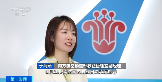 携程公共事务部总监 陈理楠:比如北京到安徽,北京到